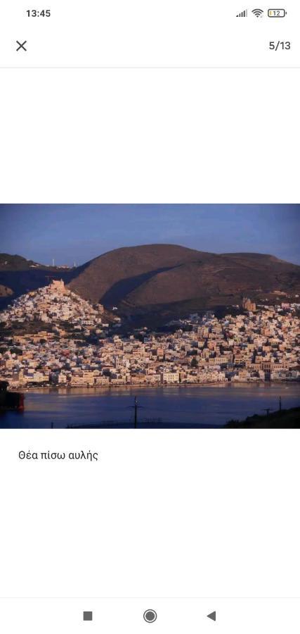 Syros House With View Apartment แอร์มูโปลี ภายนอก รูปภาพ