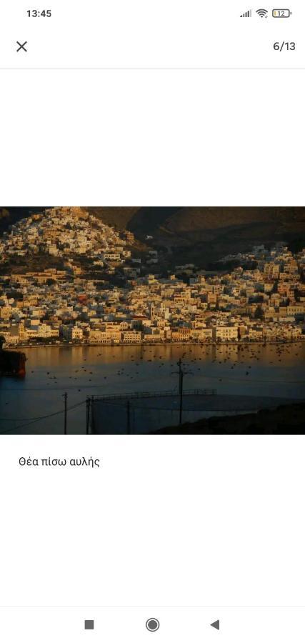 Syros House With View Apartment แอร์มูโปลี ภายนอก รูปภาพ